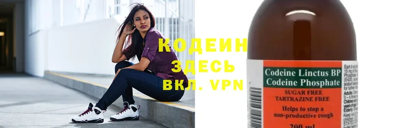 Кодеиновый сироп Lean напиток Lean (лин)  где продают наркотики  Верхнеуральск 